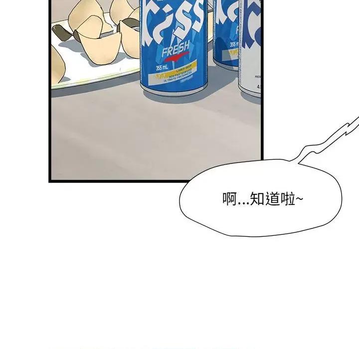 刺激的部队生活 刺激的部队生活第 57 话 第63页