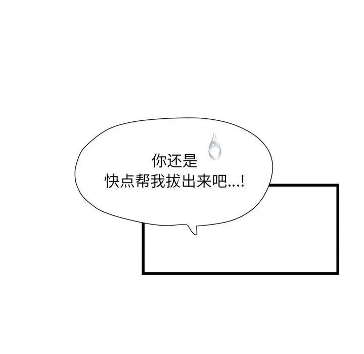 刺激的部队生活 刺激的部队生活第 57 话 第64页