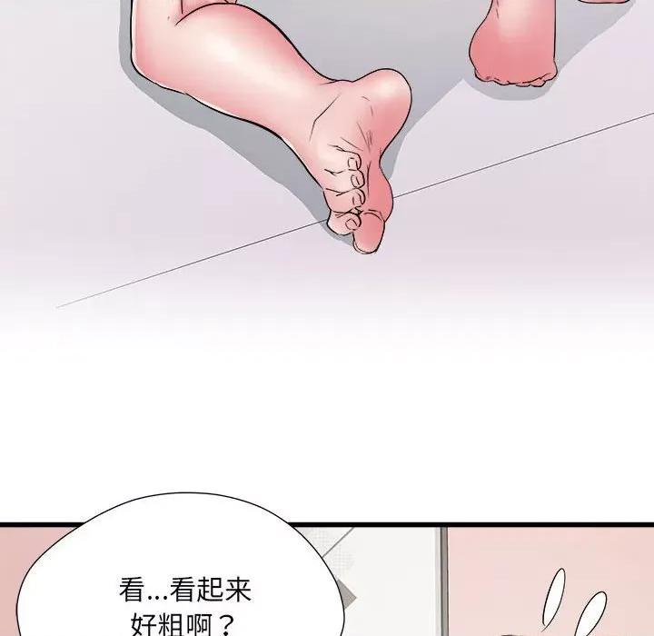 刺激的部队生活 刺激的部队生活第 57 话 第69页