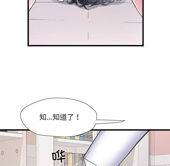刺激的部队生活 刺激的部队生活第 57 话 第73页