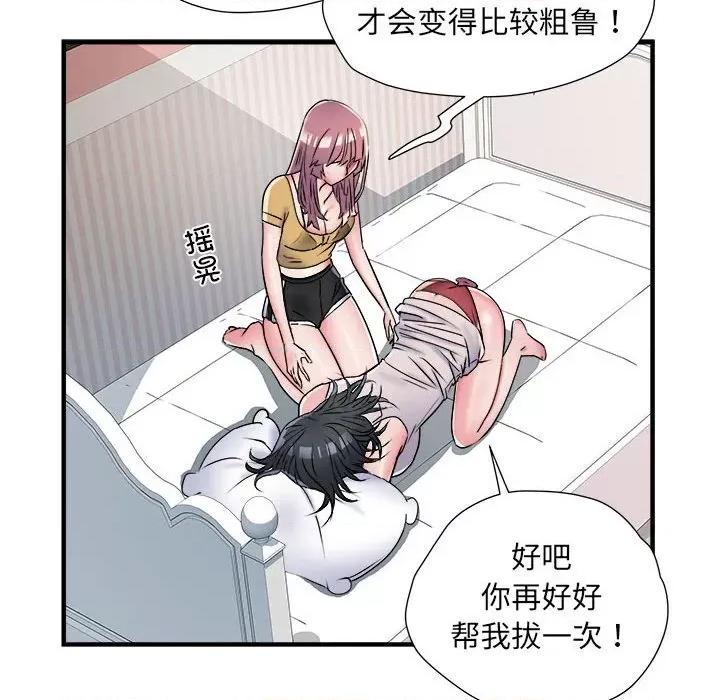 刺激的部队生活 刺激的部队生活第 57 话 第86页