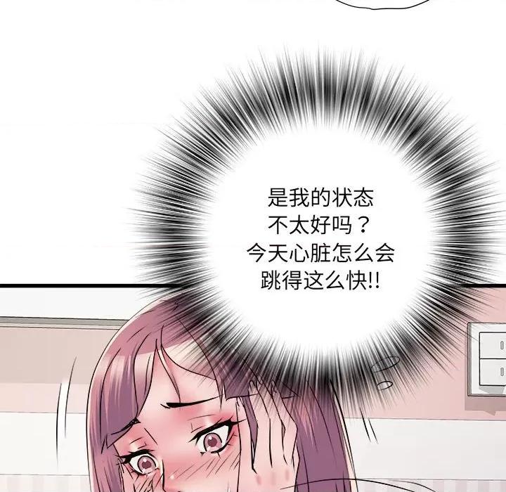 刺激的部队生活 刺激的部队生活第 57 话 第87页