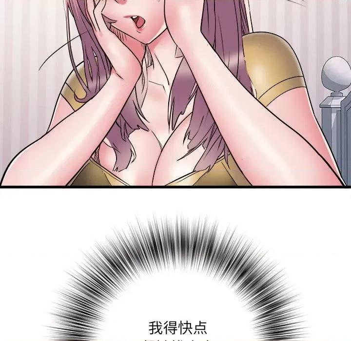 刺激的部队生活 刺激的部队生活第 57 话 第88页