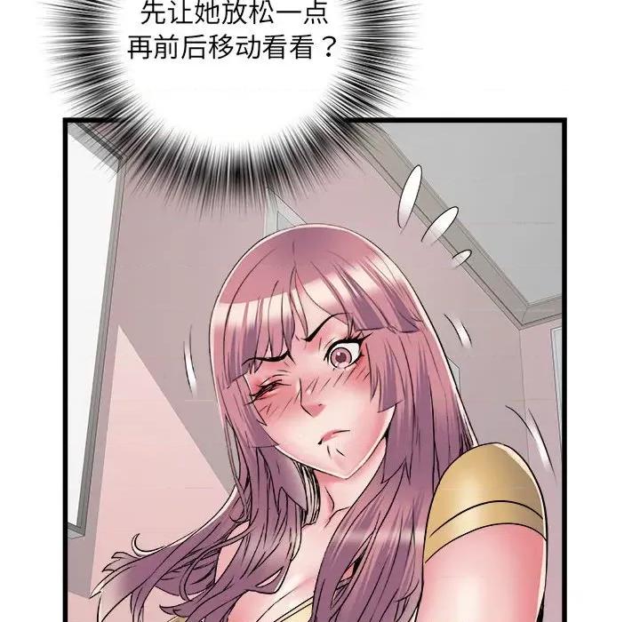 刺激的部队生活 刺激的部队生活第 57 话 第94页