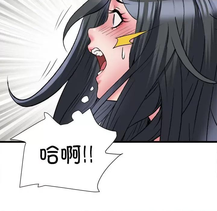 刺激的部队生活 刺激的部队生活第 57 话 第96页
