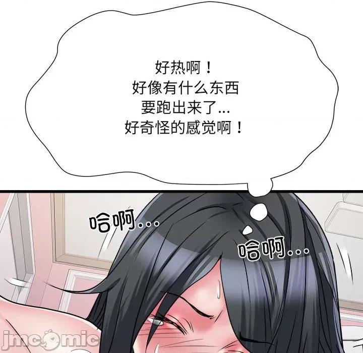 刺激的部队生活 刺激的部队生活第 57 话 第100页