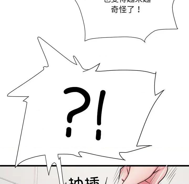 刺激的部队生活 刺激的部队生活第 57 话 第104页