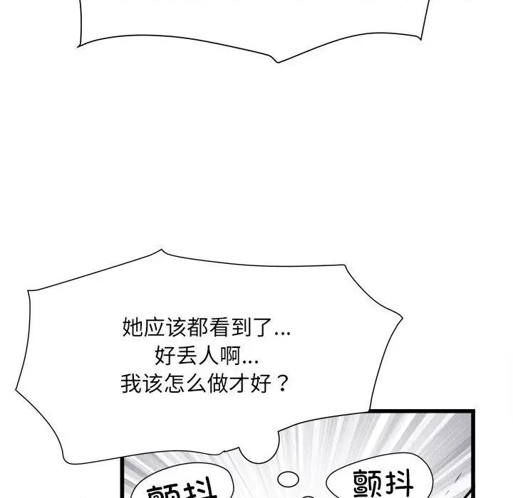 刺激的部队生活 刺激的部队生活第 57 话 第107页