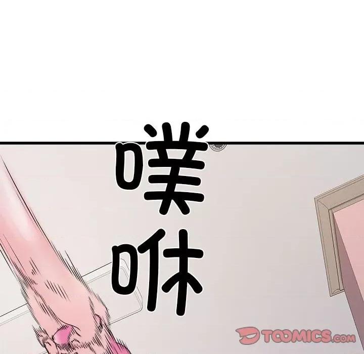刺激的部队生活 刺激的部队生活第 57 话 第111页