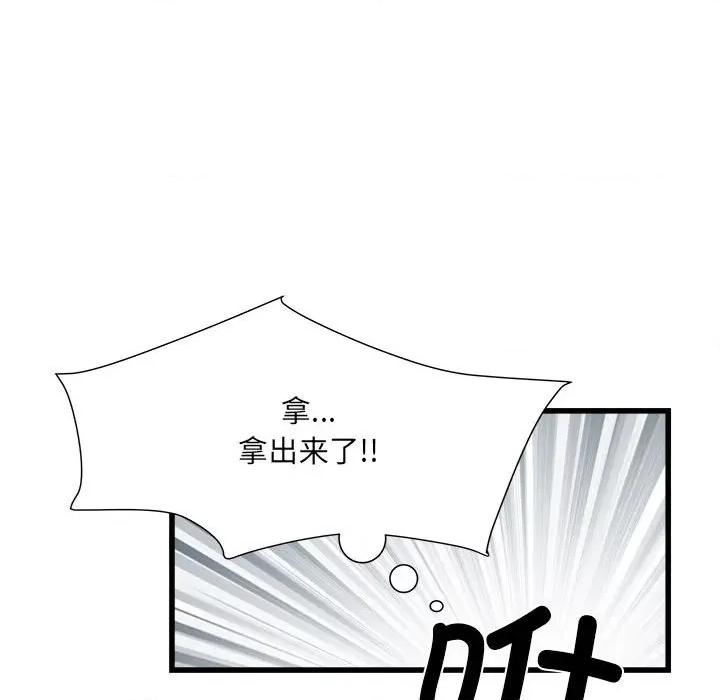 刺激的部队生活 刺激的部队生活第 57 话 第113页