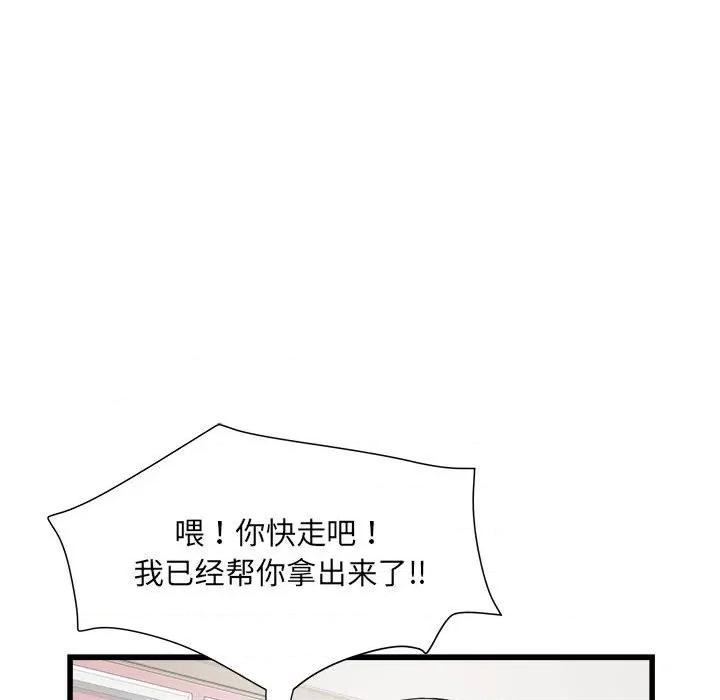刺激的部队生活 刺激的部队生活第 57 话 第116页