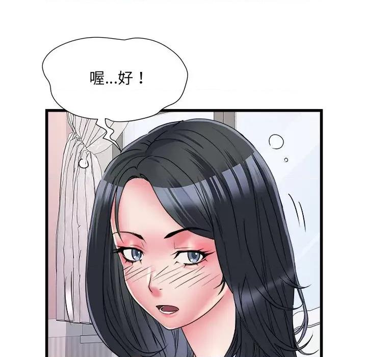 刺激的部队生活 刺激的部队生活第 57 话 第118页