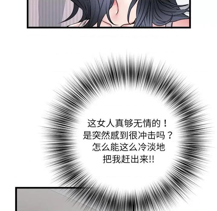 刺激的部队生活 刺激的部队生活第 57 话 第119页