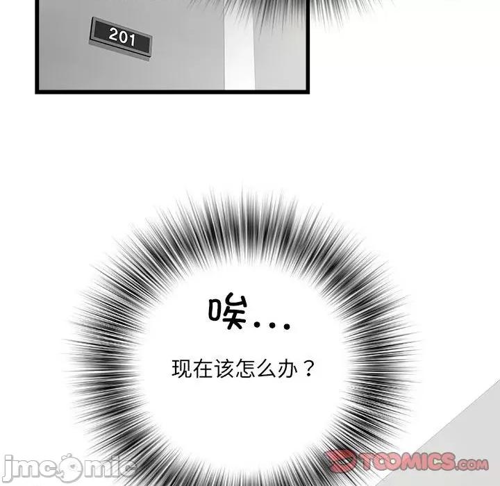 刺激的部队生活 刺激的部队生活第 57 话 第120页