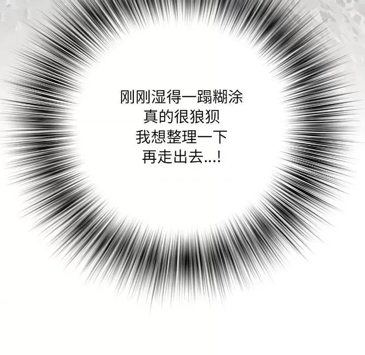 刺激的部队生活 刺激的部队生活第 57 话 第123页