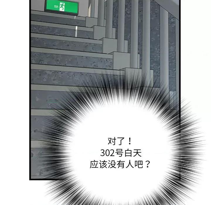 刺激的部队生活 刺激的部队生活第 57 话 第127页