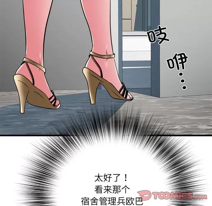 刺激的部队生活 刺激的部队生活第 57 话 第129页