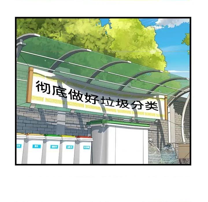 刺激的部队生活 刺激的部队生活第 57 话 第133页
