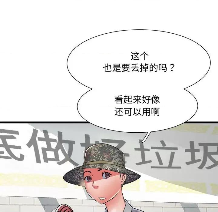 刺激的部队生活 刺激的部队生活第 57 话 第134页