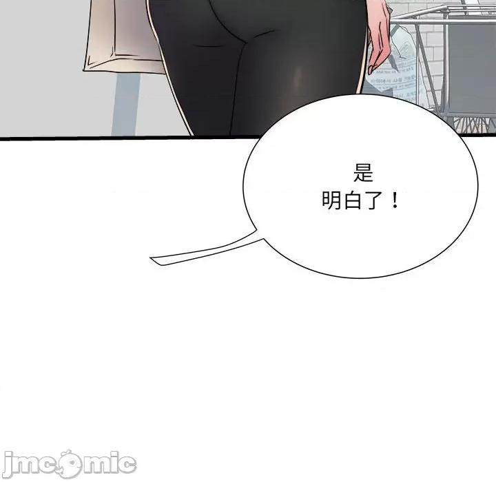 刺激的部队生活 刺激的部队生活第 57 话 第140页