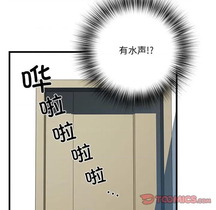 刺激的部队生活 刺激的部队生活第 57 话 第147页