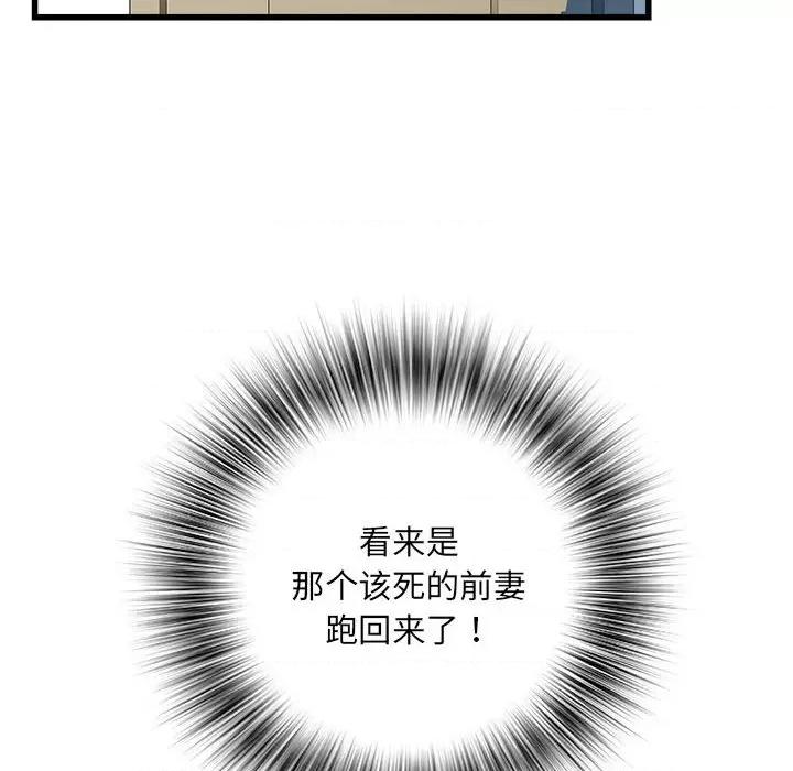 刺激的部队生活 刺激的部队生活第 57 话 第148页