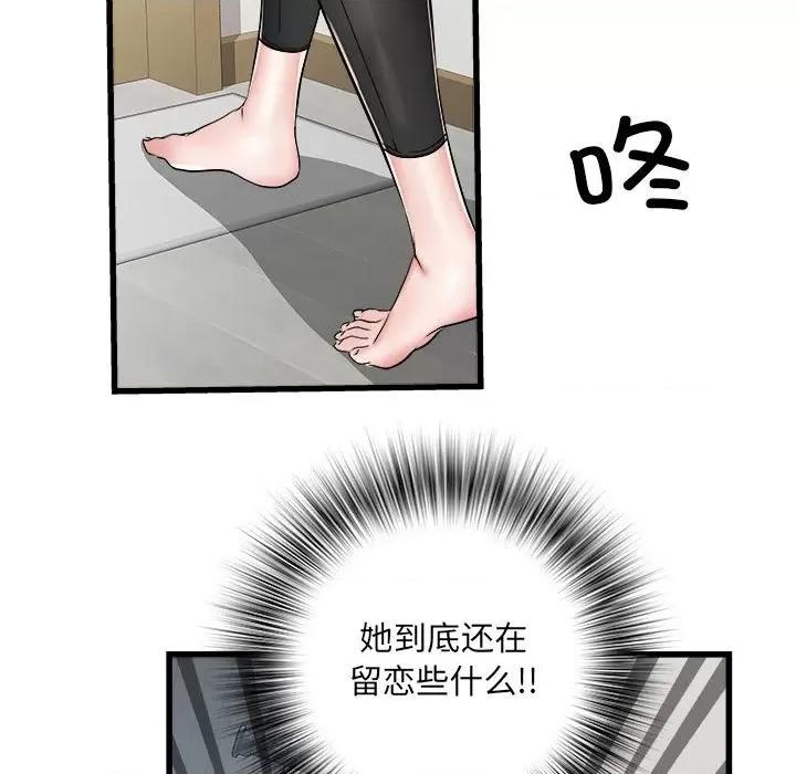 刺激的部队生活 刺激的部队生活第 57 话 第151页