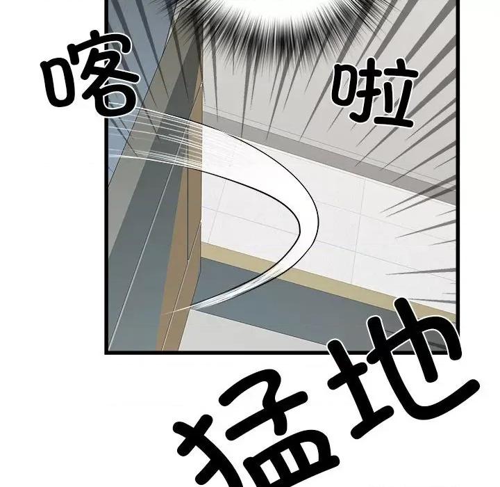刺激的部队生活 刺激的部队生活第 57 话 第152页