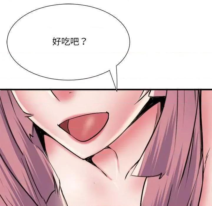 刺激的部队生活 刺激的部队生活 第49页