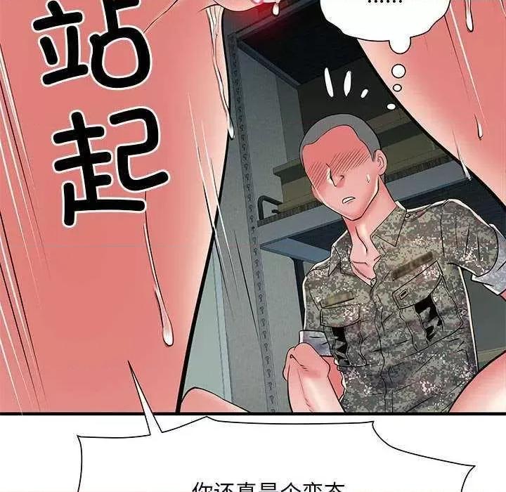 刺激的部队生活 刺激的部队生活 第53页