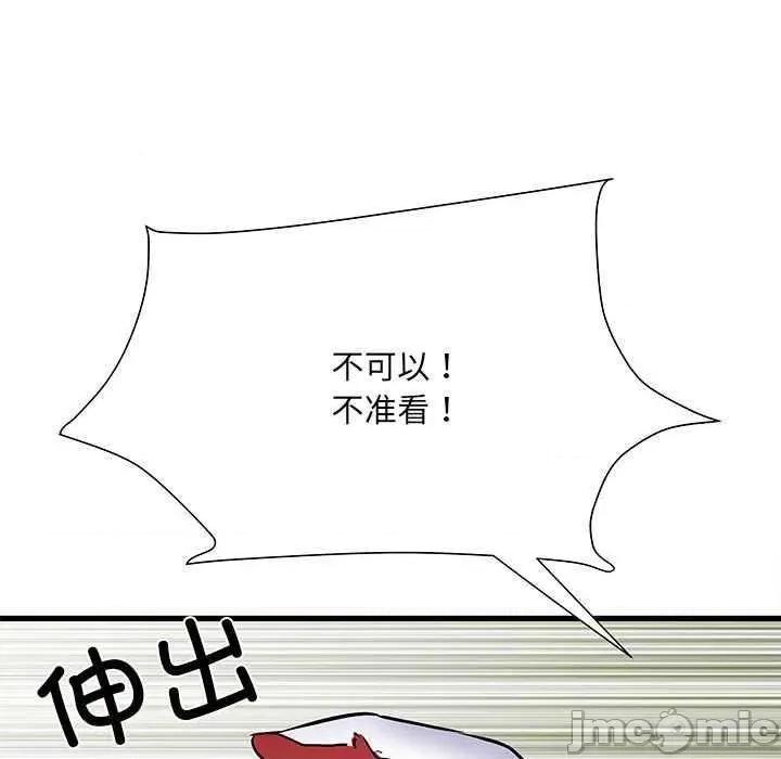 刺激的部队生活 刺激的部队生活 第150页