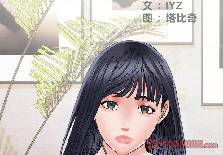刺激的部队生活 刺激的部队生活-刺激的部队生活 第59话 第3页