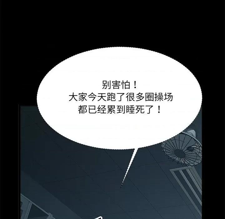 刺激的部队生活 刺激的部队生活-刺激的部队生活 第59话 第18页