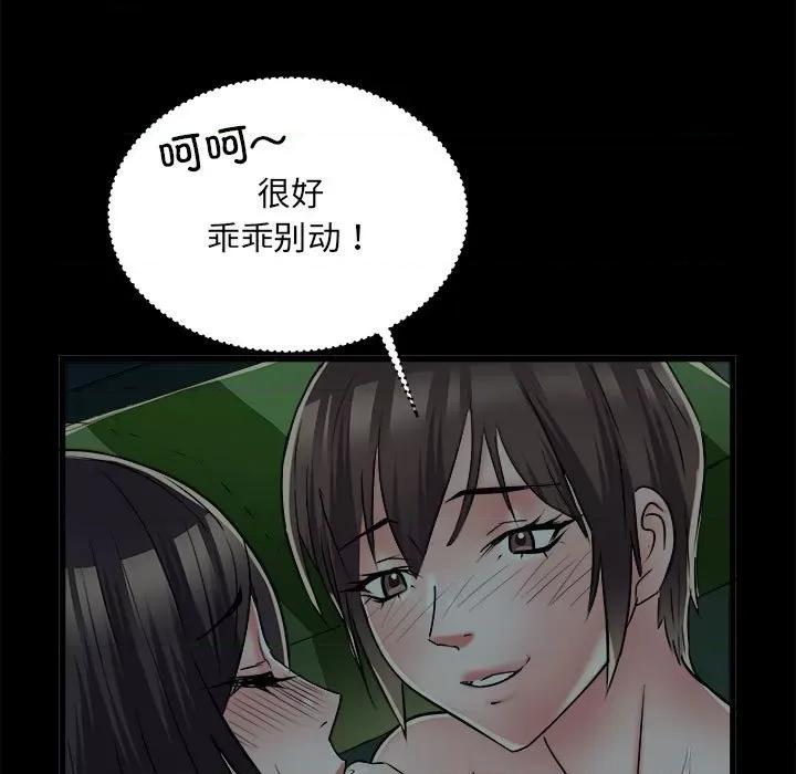 刺激的部队生活 刺激的部队生活-刺激的部队生活 第59话 第22页