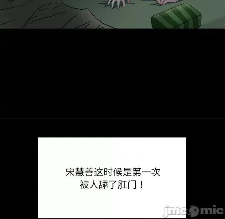 刺激的部队生活 刺激的部队生活-刺激的部队生活 第59话 第40页