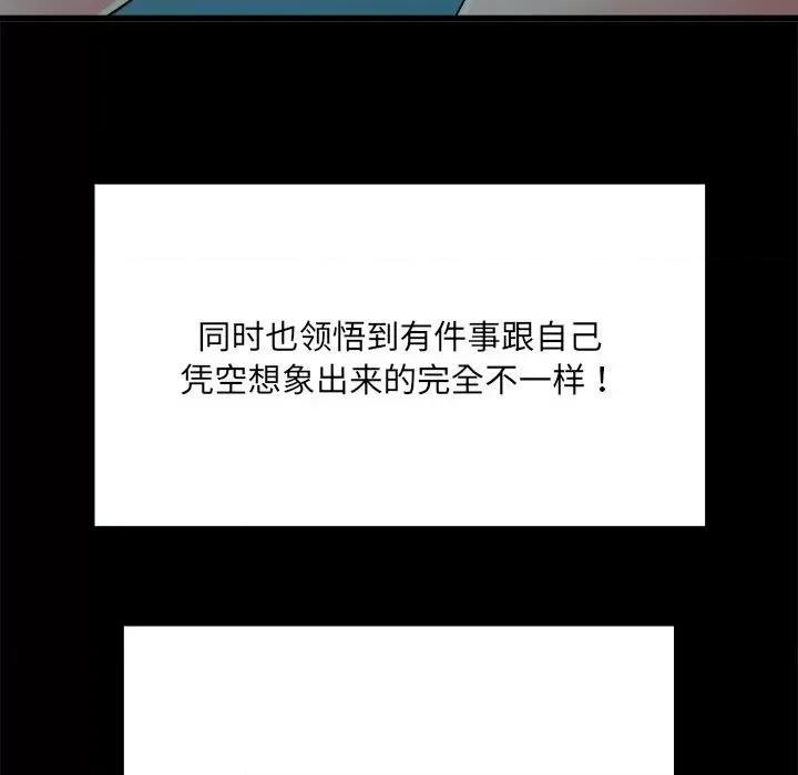 刺激的部队生活 刺激的部队生活-刺激的部队生活 第59话 第42页
