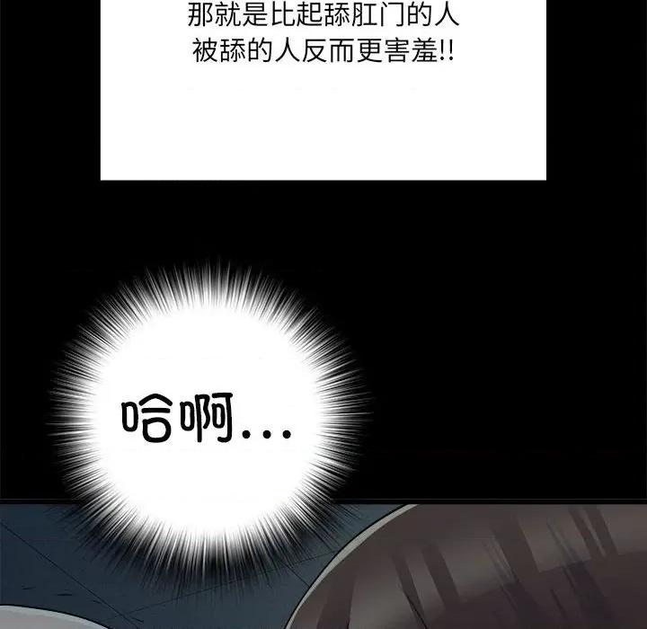 刺激的部队生活 刺激的部队生活-刺激的部队生活 第59话 第43页