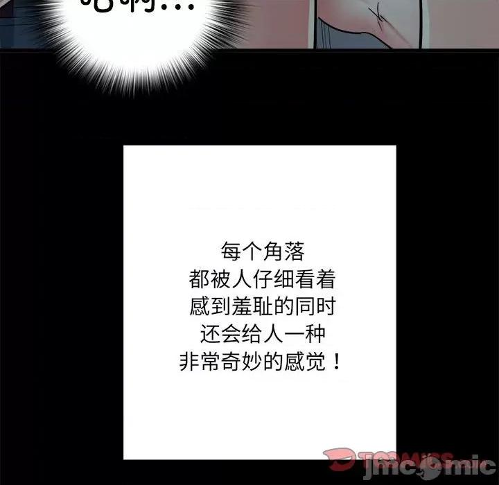 刺激的部队生活 刺激的部队生活-刺激的部队生活 第59话 第45页