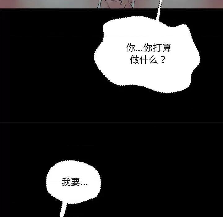 刺激的部队生活 刺激的部队生活-刺激的部队生活 第59话 第48页