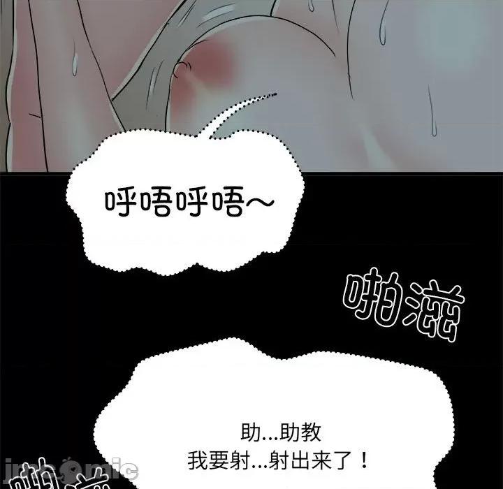 刺激的部队生活 刺激的部队生活-刺激的部队生活 第59话 第55页
