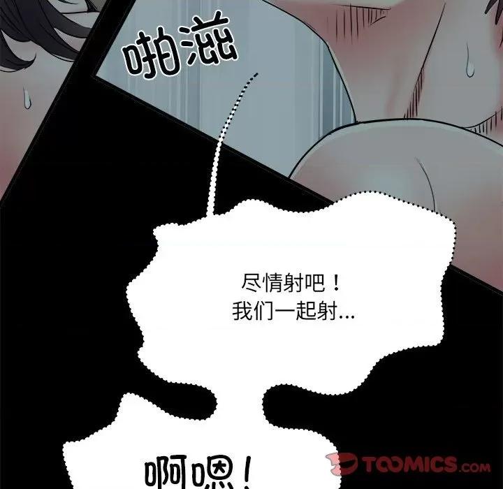 刺激的部队生活 刺激的部队生活-刺激的部队生活 第59话 第57页