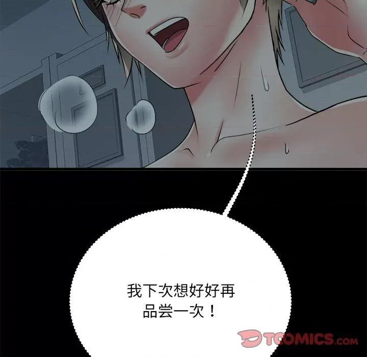 刺激的部队生活 刺激的部队生活-刺激的部队生活 第59话 第63页