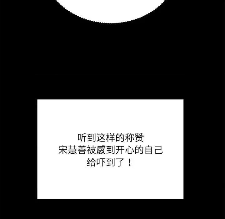 刺激的部队生活 刺激的部队生活-刺激的部队生活 第59话 第64页