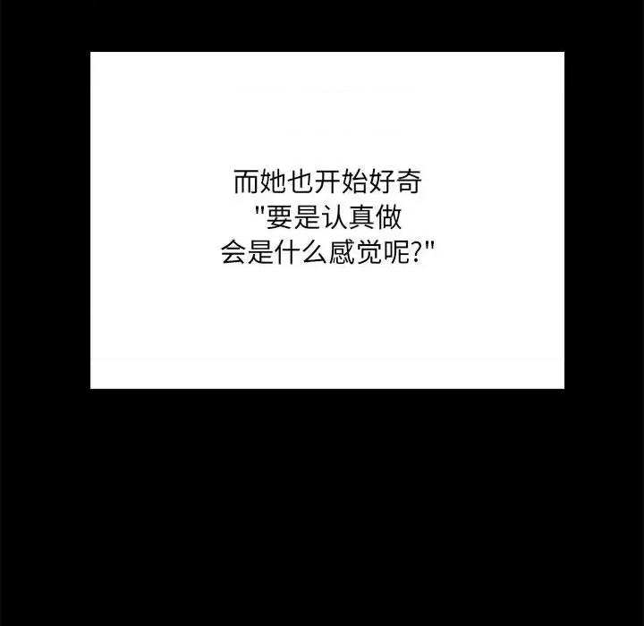 刺激的部队生活 刺激的部队生活-刺激的部队生活 第59话 第66页