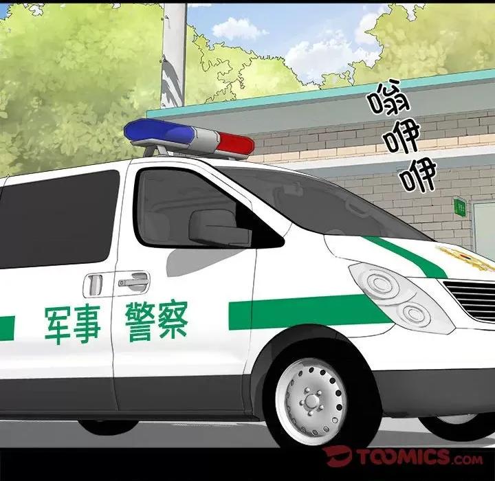 刺激的部队生活 刺激的部队生活-刺激的部队生活 第59话 第69页