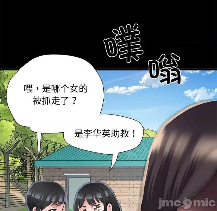 刺激的部队生活 刺激的部队生活-刺激的部队生活 第59话 第70页