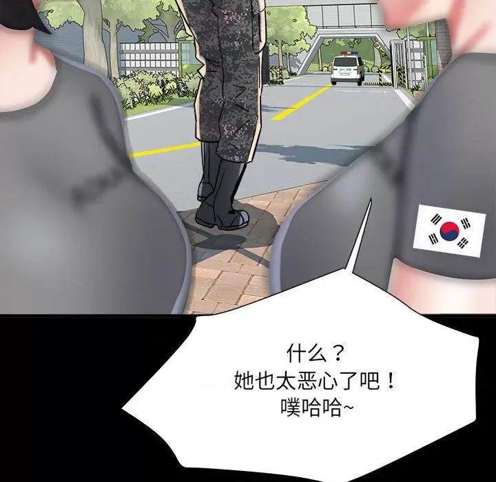刺激的部队生活 刺激的部队生活-刺激的部队生活 第59话 第73页