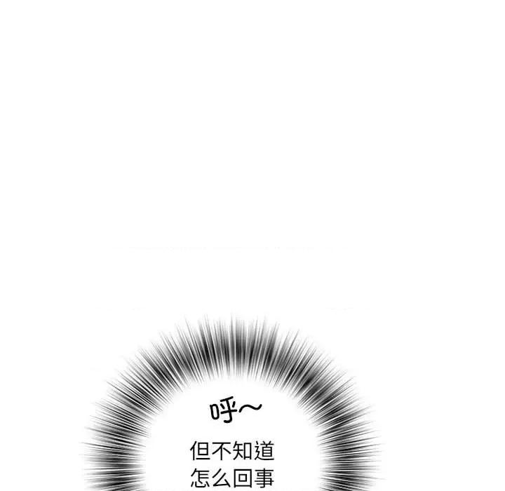 刺激的部队生活 刺激的部队生活-刺激的部队生活 第59话 第77页
