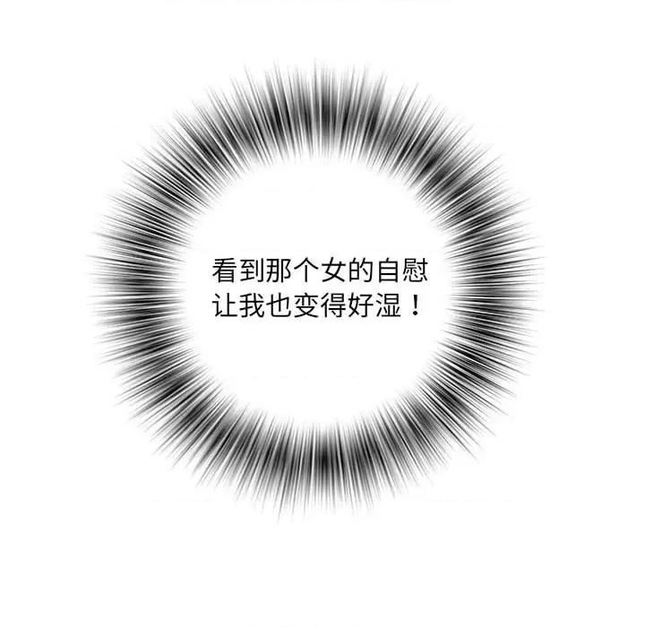 刺激的部队生活 刺激的部队生活-刺激的部队生活 第59话 第79页