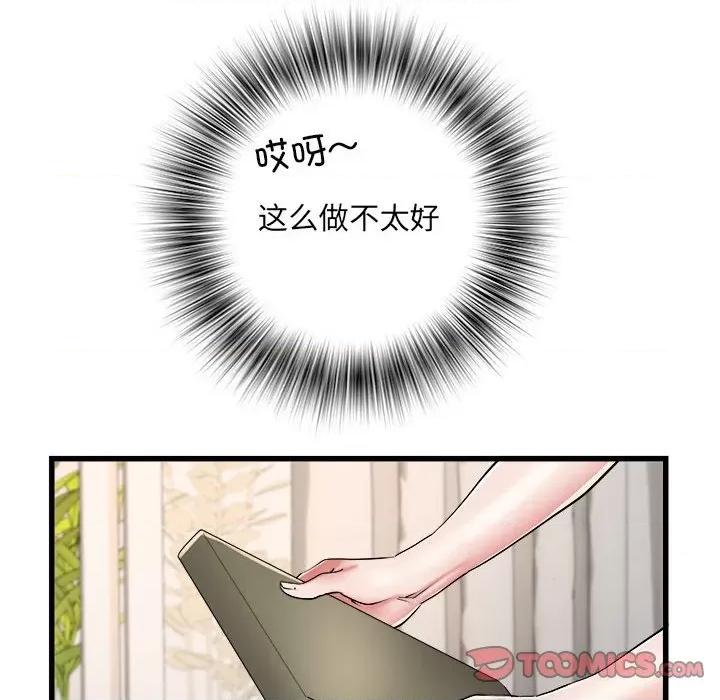 刺激的部队生活 刺激的部队生活-刺激的部队生活 第59话 第81页